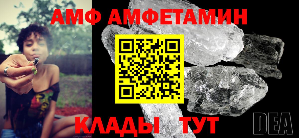 АМФЕТАМИН Розовый Бутурлиновка