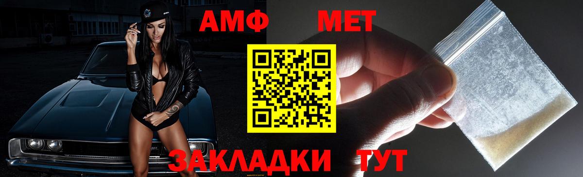 АМФЕТАМИН  Amphetamine Premium  Вход с VPN  Бутурлиновка 