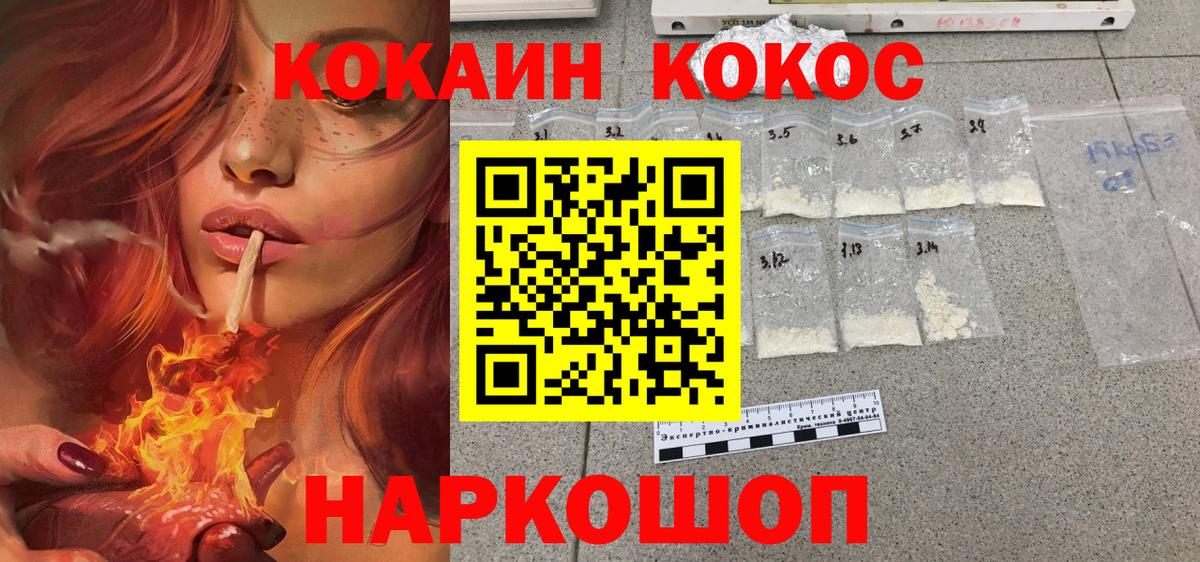 Кокаин Колумбийский Бутурлиновка