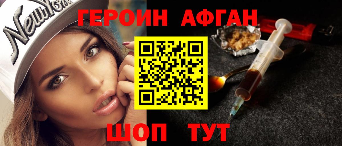 ГЕРОИН  Вход с VPN  Бутурлиновка  Героин гречка 