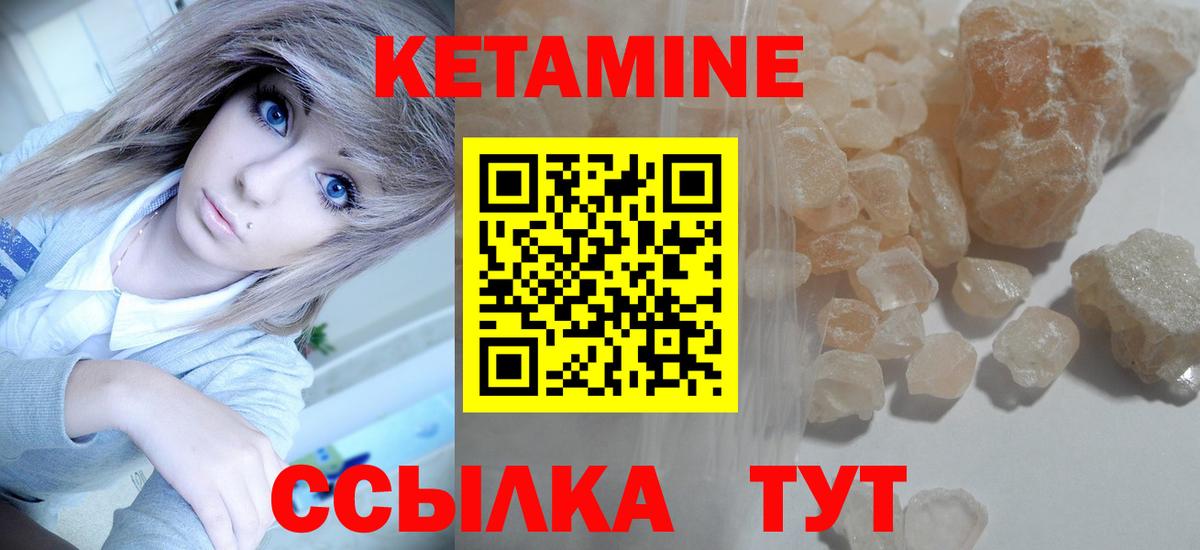 Бутурлиновка  Кетамин ketamine  Вход с VPN 