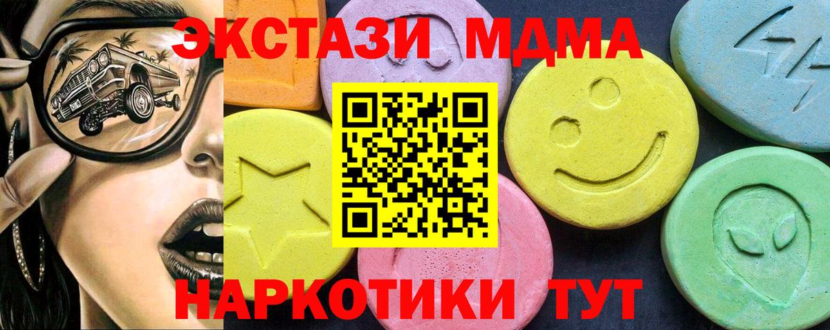 МДМА кристаллы  МДМА  Бутурлиновка  Вход с VPN 