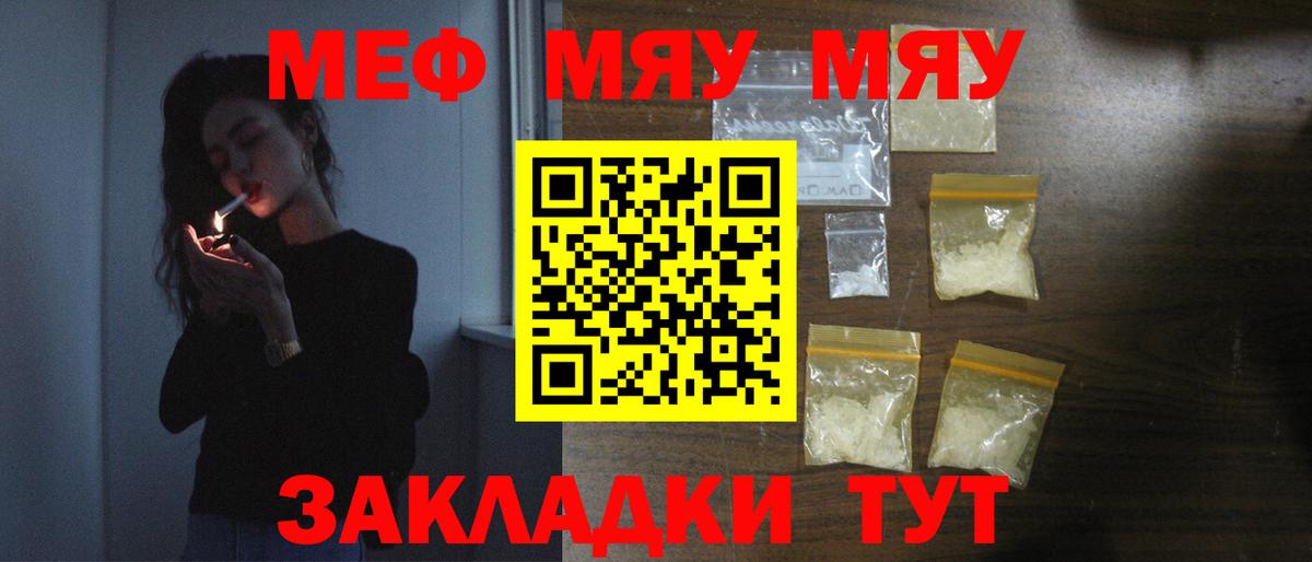 Меф  Бутурлиновка