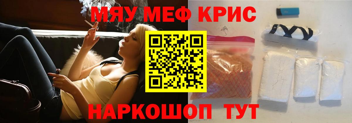 МЕФ  Вход с VPN  даркнет сайт  Бутурлиновка  Меф 4 MMC  МЕФ  МЯУ-МЯУ мука 
