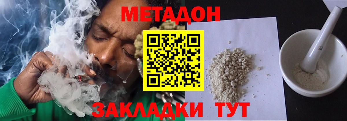 Бутурлиновка  Метадон белоснежный  МЕТАДОН белоснежный  hydra вход  Вход с VPN 