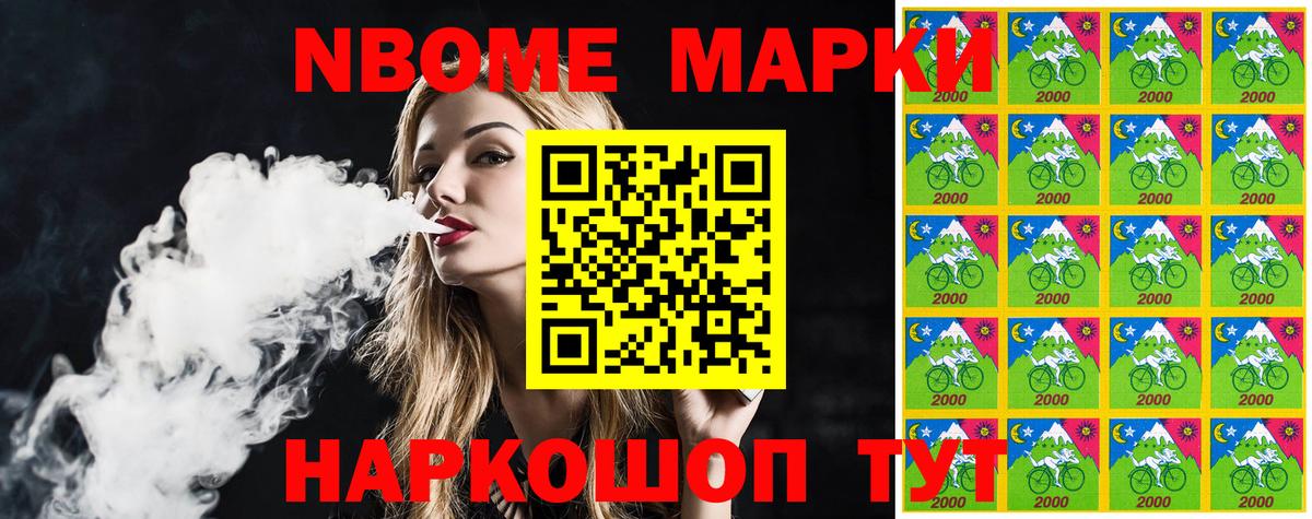 Бутурлиновка  Марки NBOMe 1,5мг  Вход с VPN 