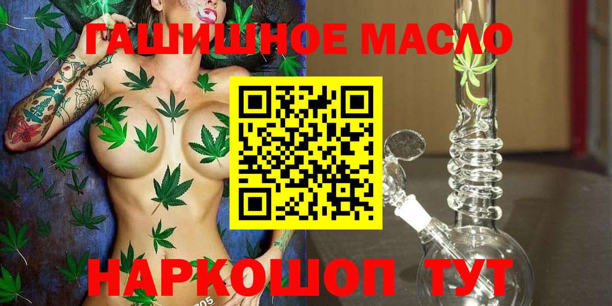 Бутурлиновка  Дистиллят ТГК THC oil  ТГК концентрат  Вход с VPN 