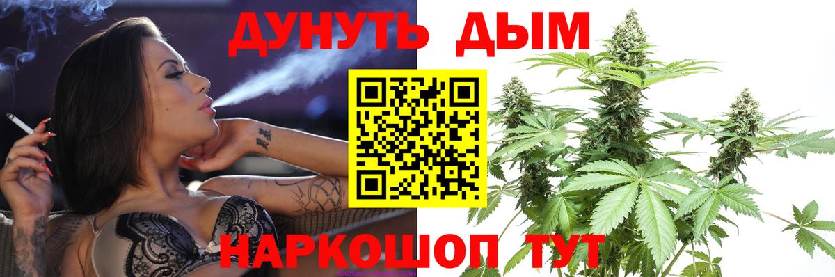 МАРИХУАНА тримм  Вход с VPN  Бутурлиновка  Шишки марихуана индика  Канабис White Widow 